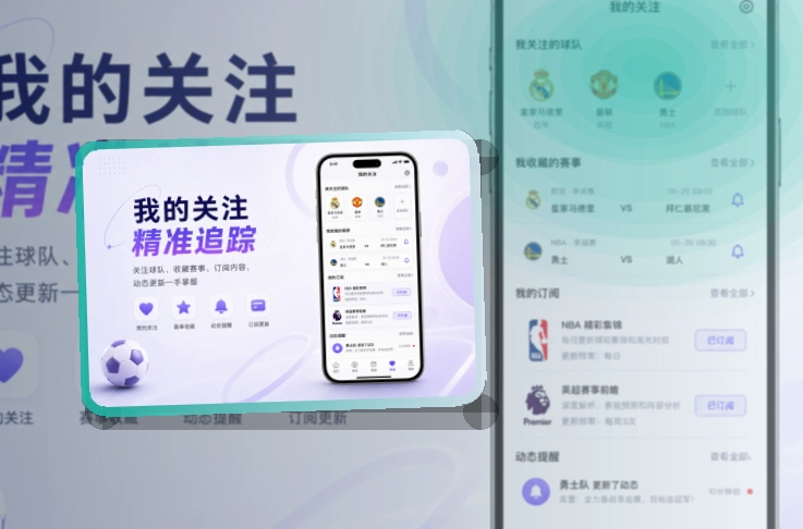 B体育APP赛事服务页面